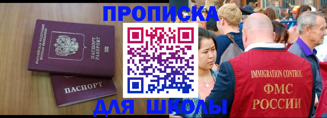 временная регистрация в Электроуглях
