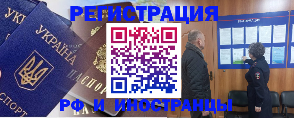 купить прописку в Электроуглях