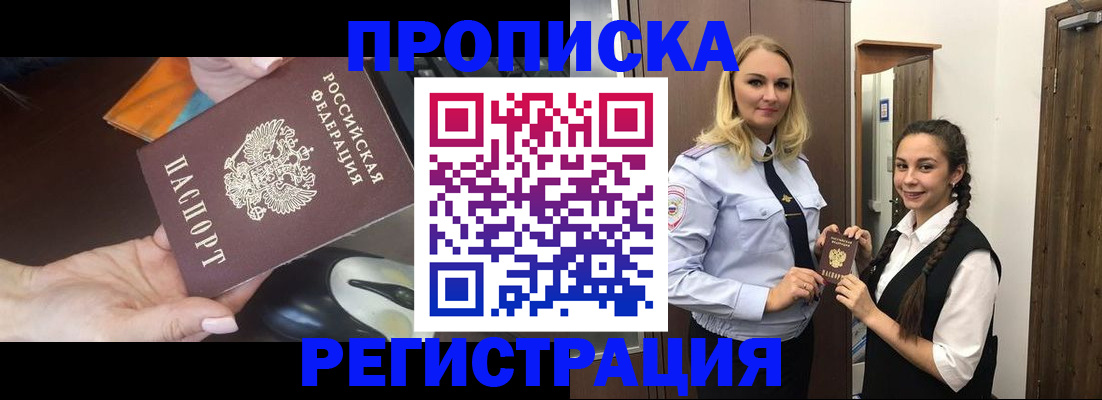 временная регистрация госуслуги в Электроуглях