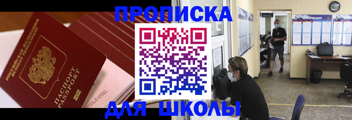 прописка для военкомата в Электроуглях